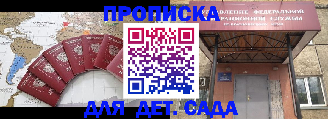 прописка штамп в Камышине